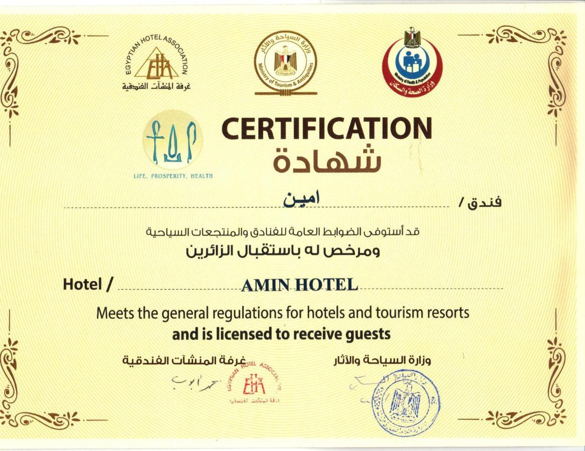 Amin Le Caire